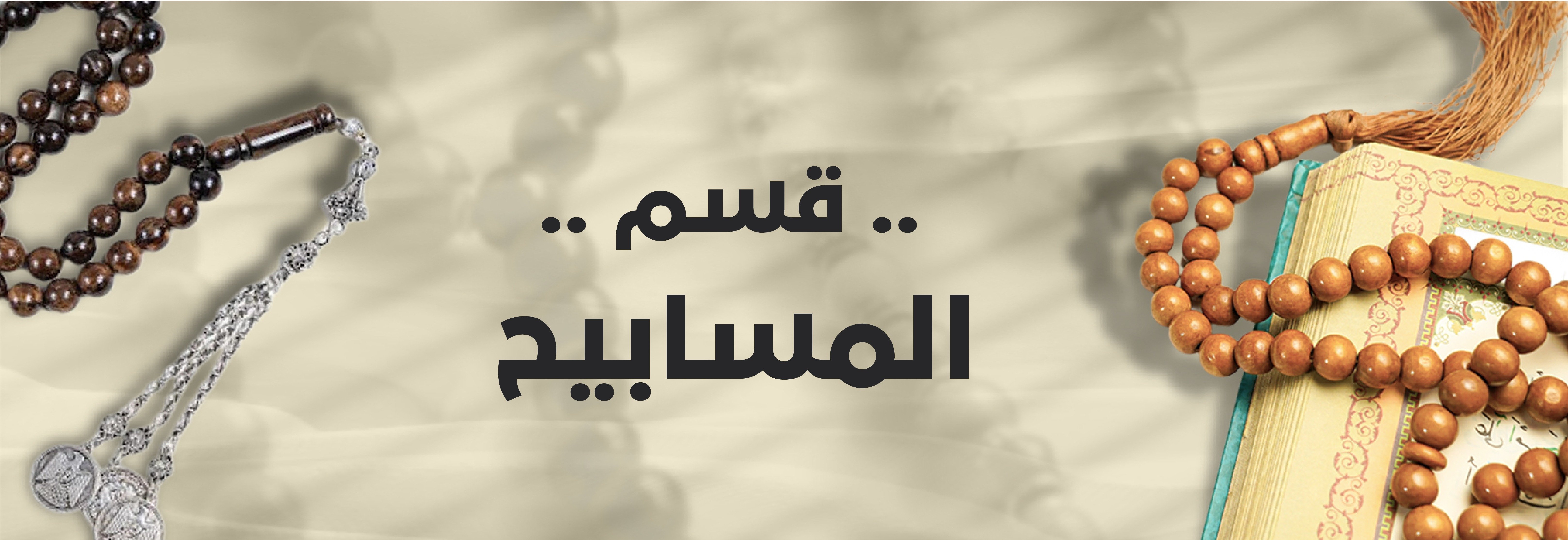category banner
