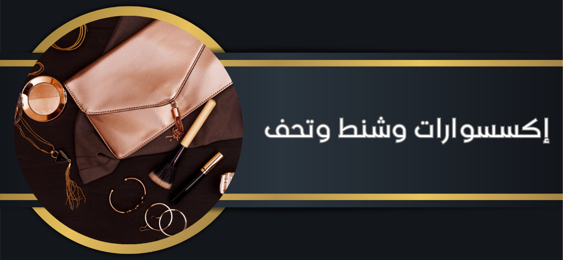 fixed banner