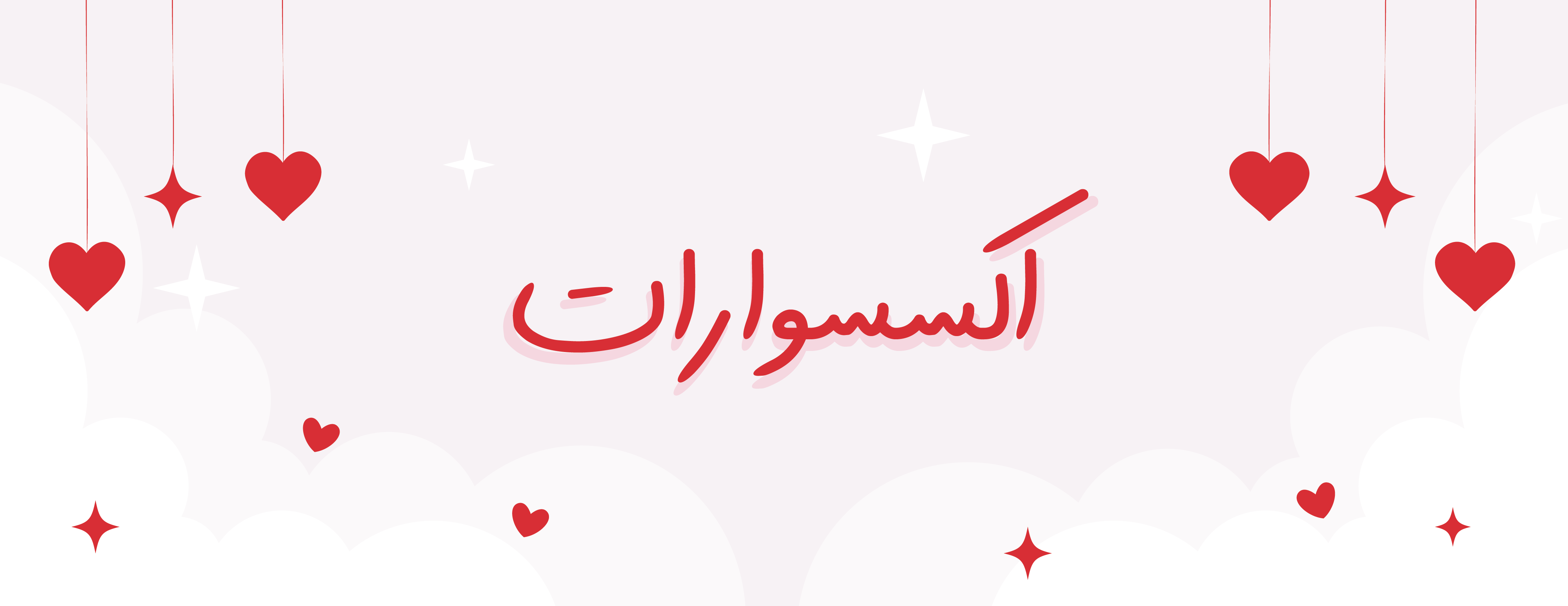 fixed banner