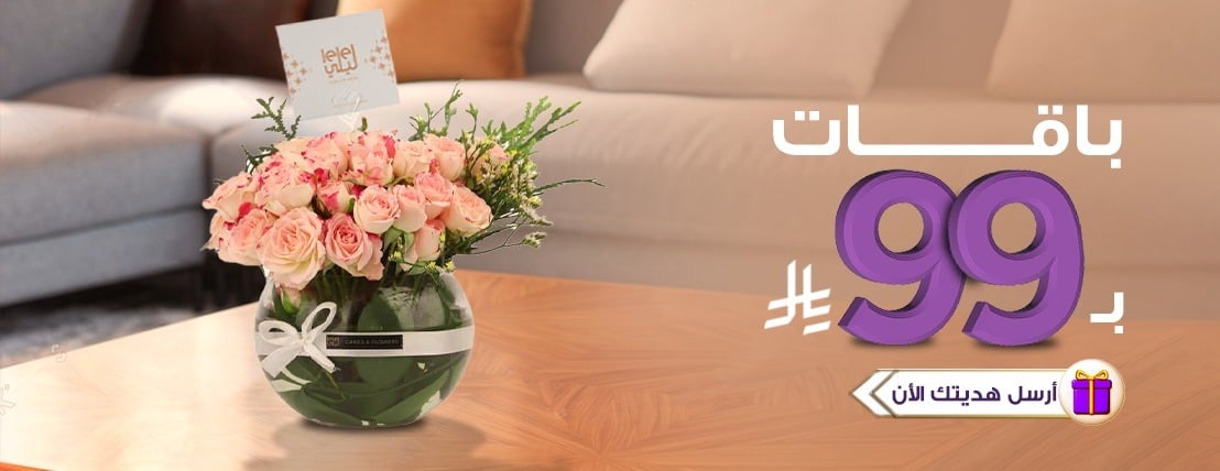 LeLe Gifts | لي لي ورد وكيك image-slider-1