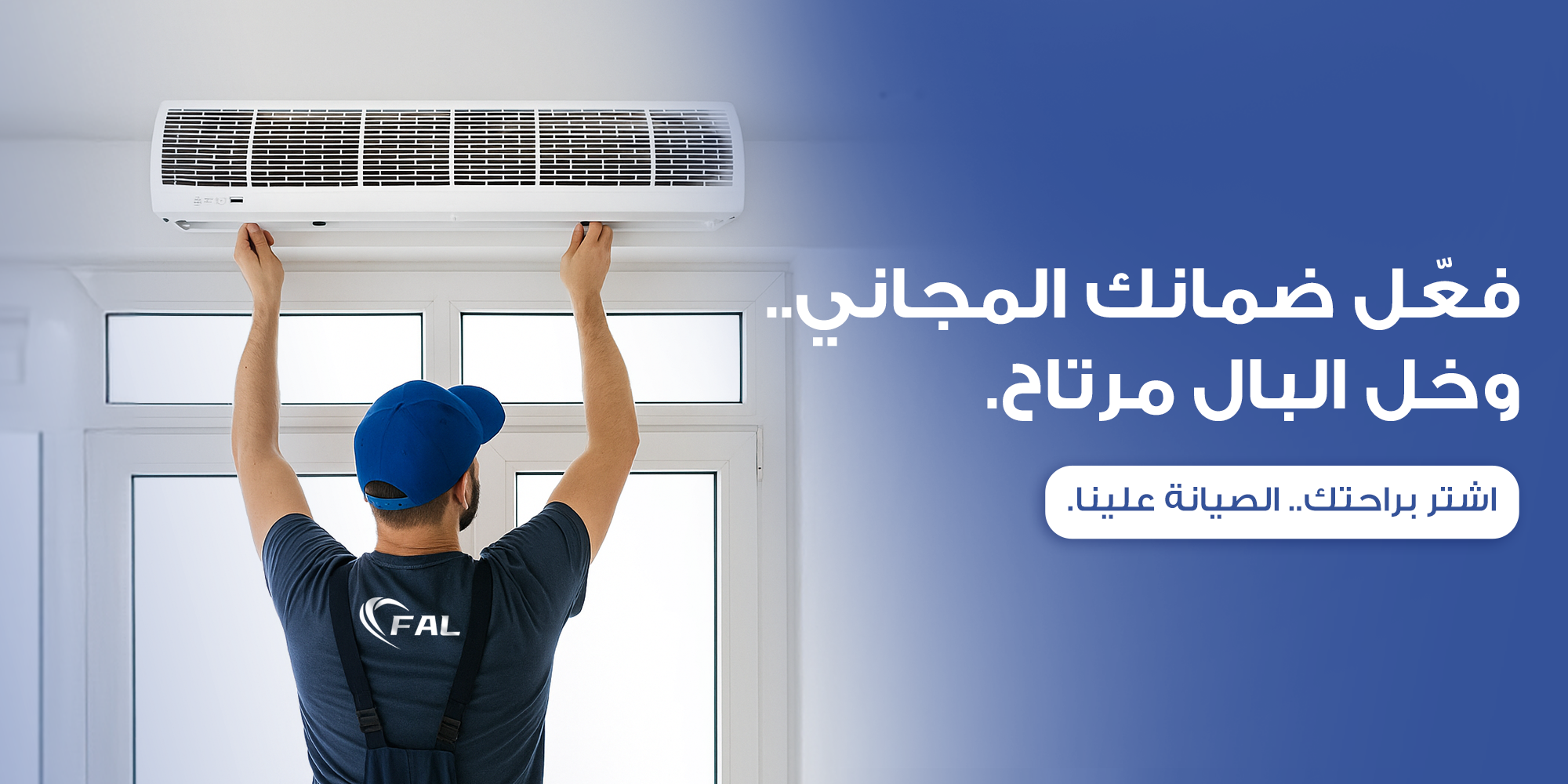 Fal Air Curtains - فال للستائر الهوائية image-slider-2