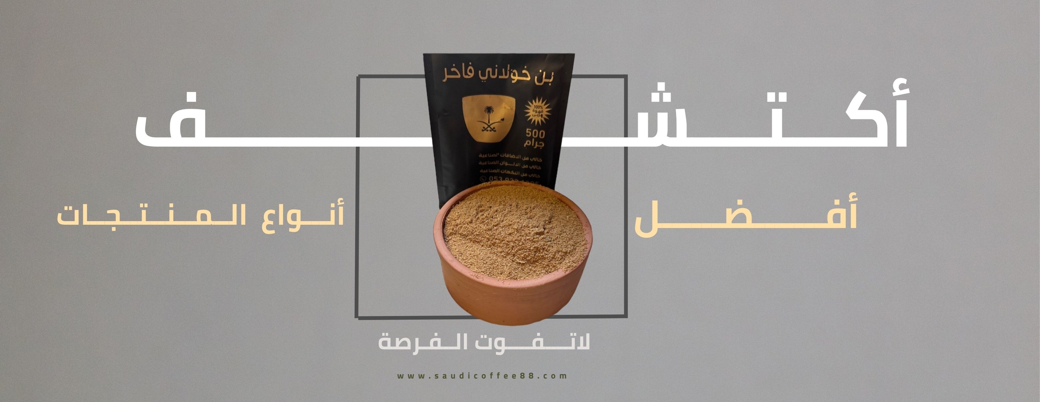 قهوة البن السعودية image-slider-0