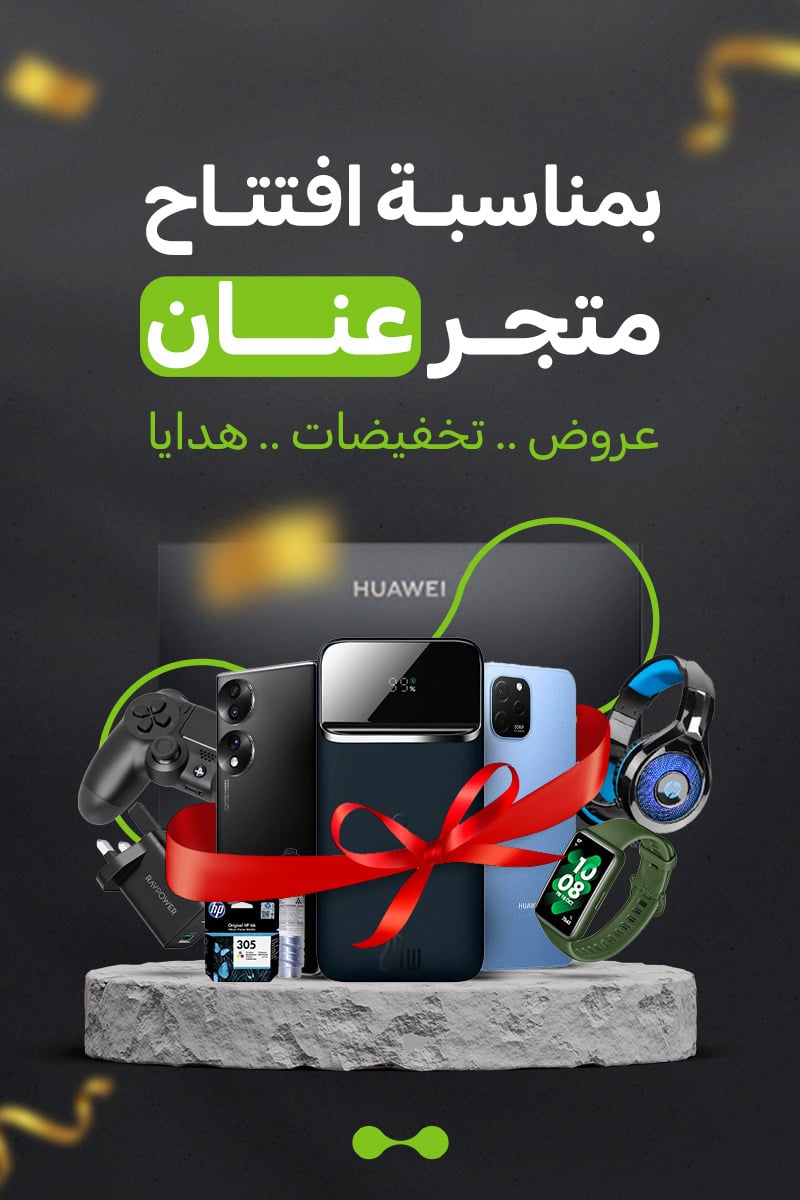متجر عنان