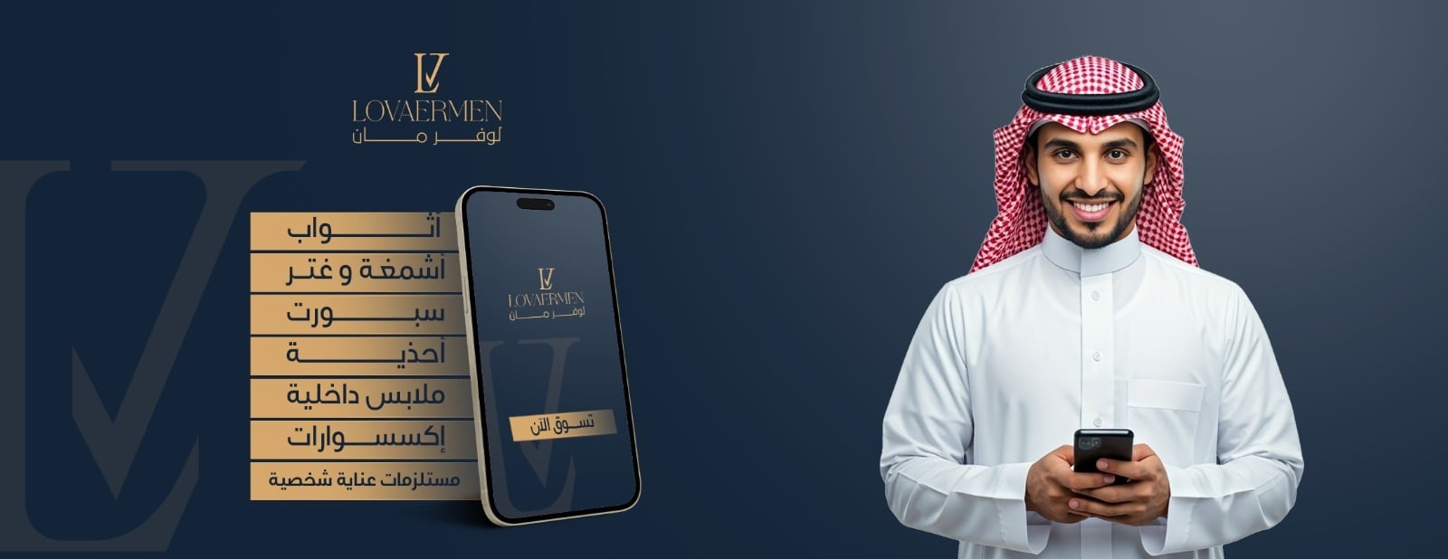 لوفر مان