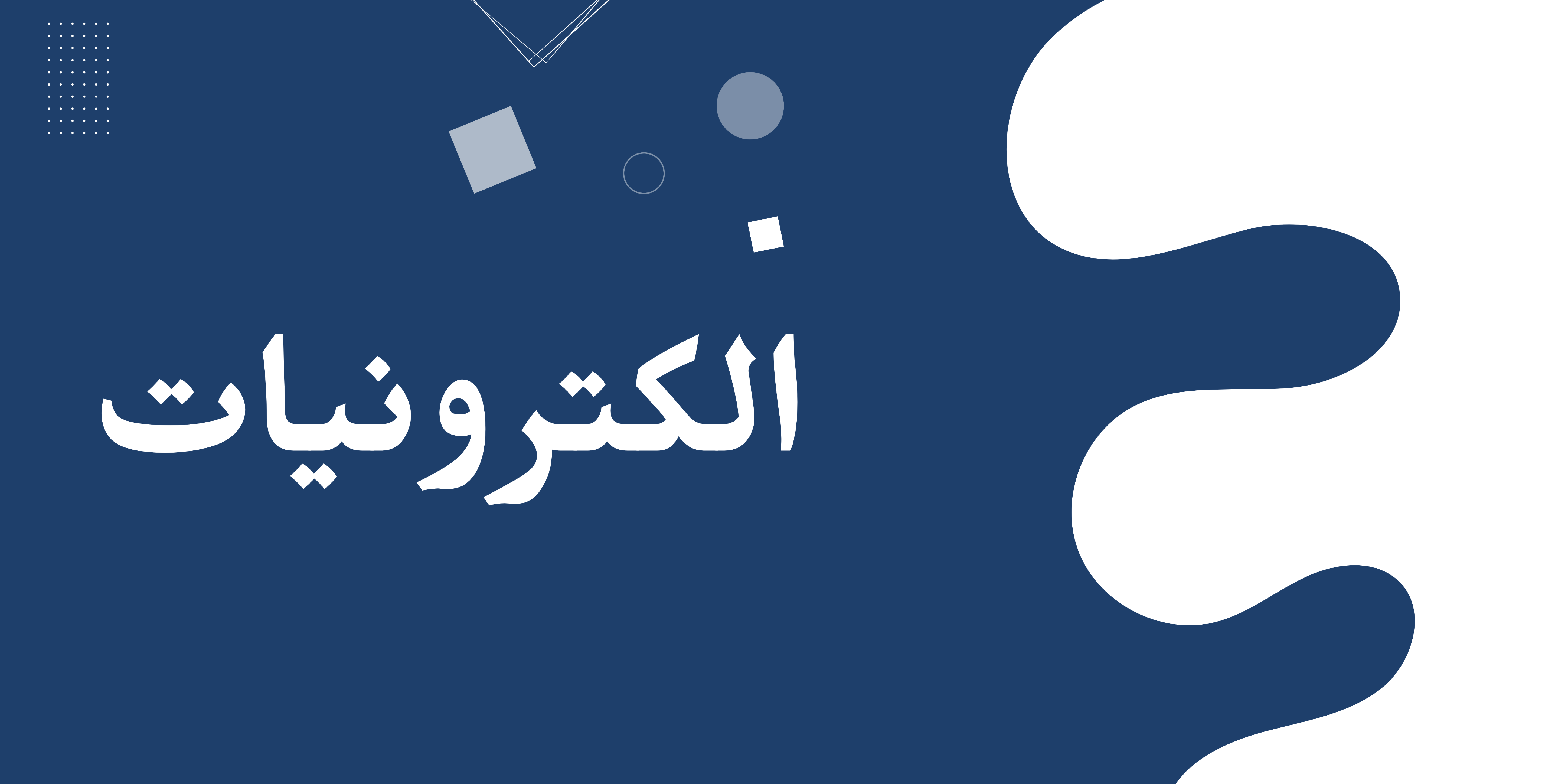 fixed banner