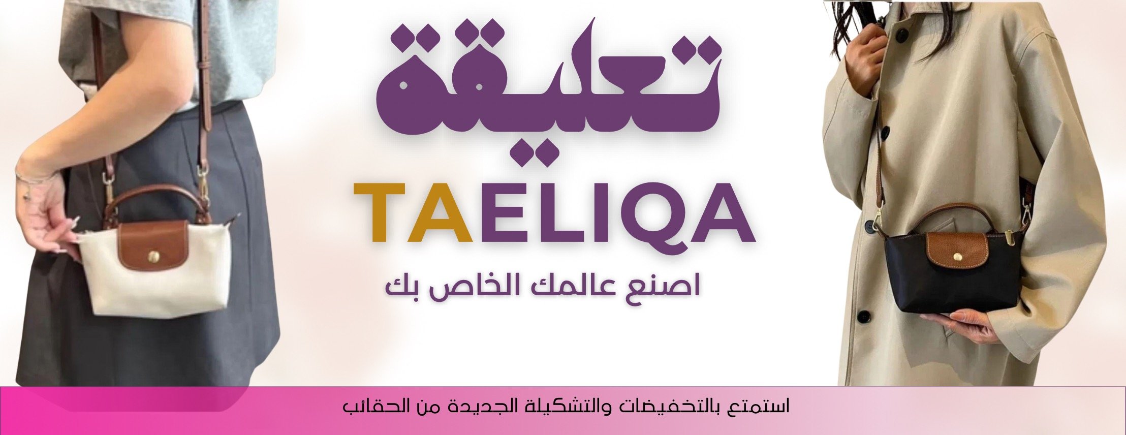 fixed banner