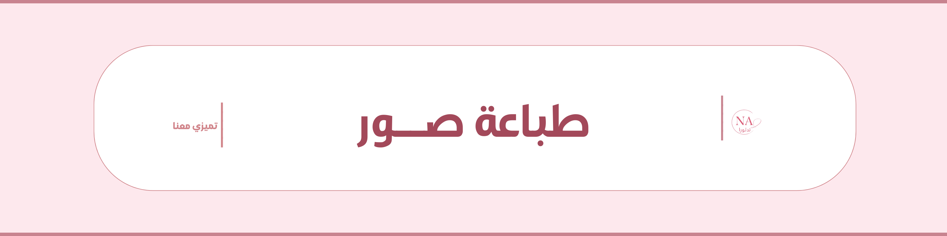 fixed banner