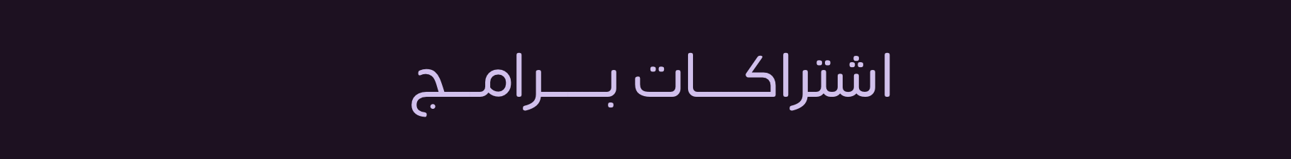 fixed banner