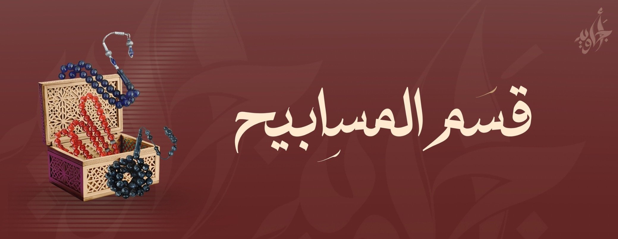fixed banner