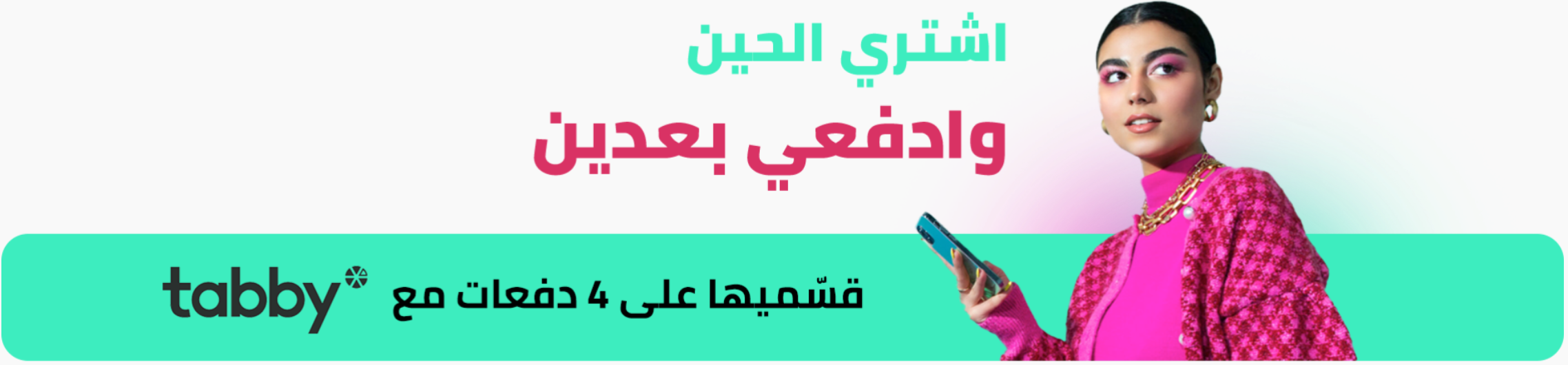 fixed banner