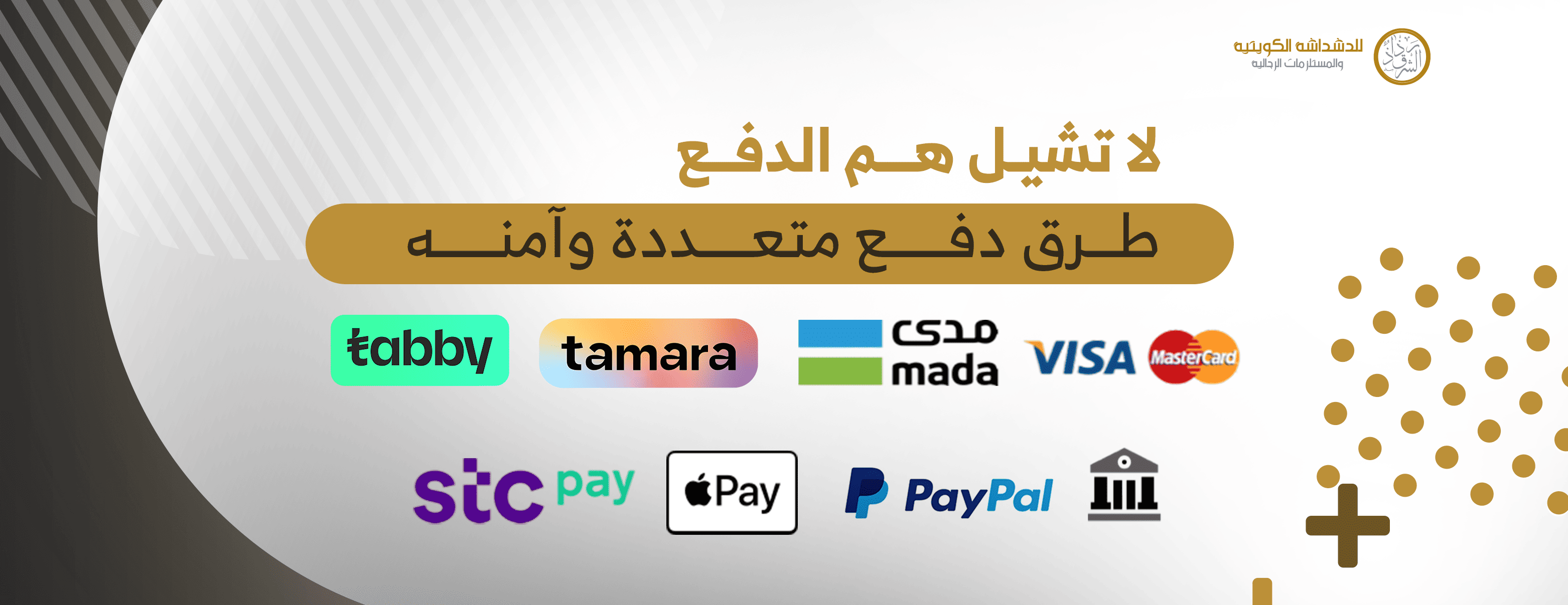 رذاذ الشرق للدشداشة الكويتية image-slider-1