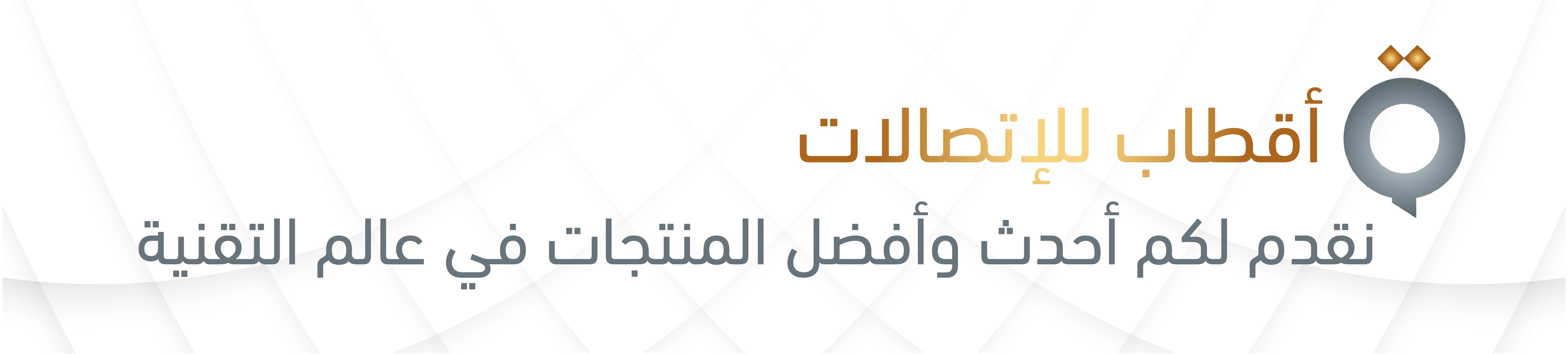 fixed banner