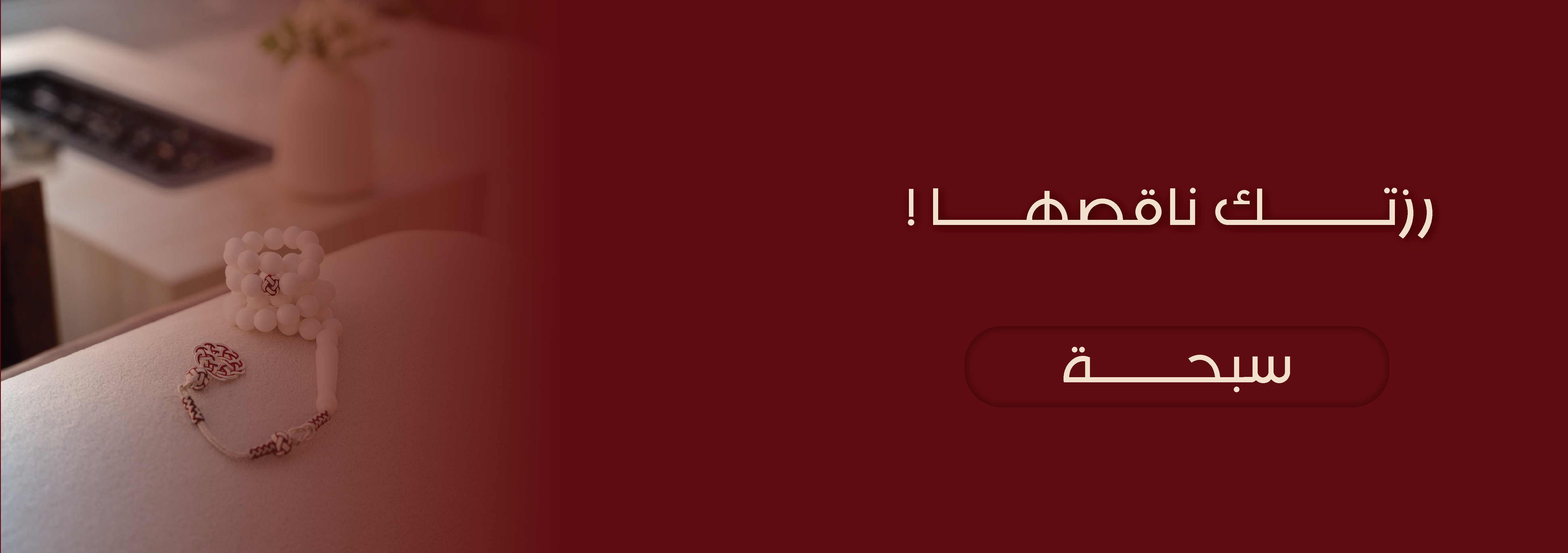 fixed banner