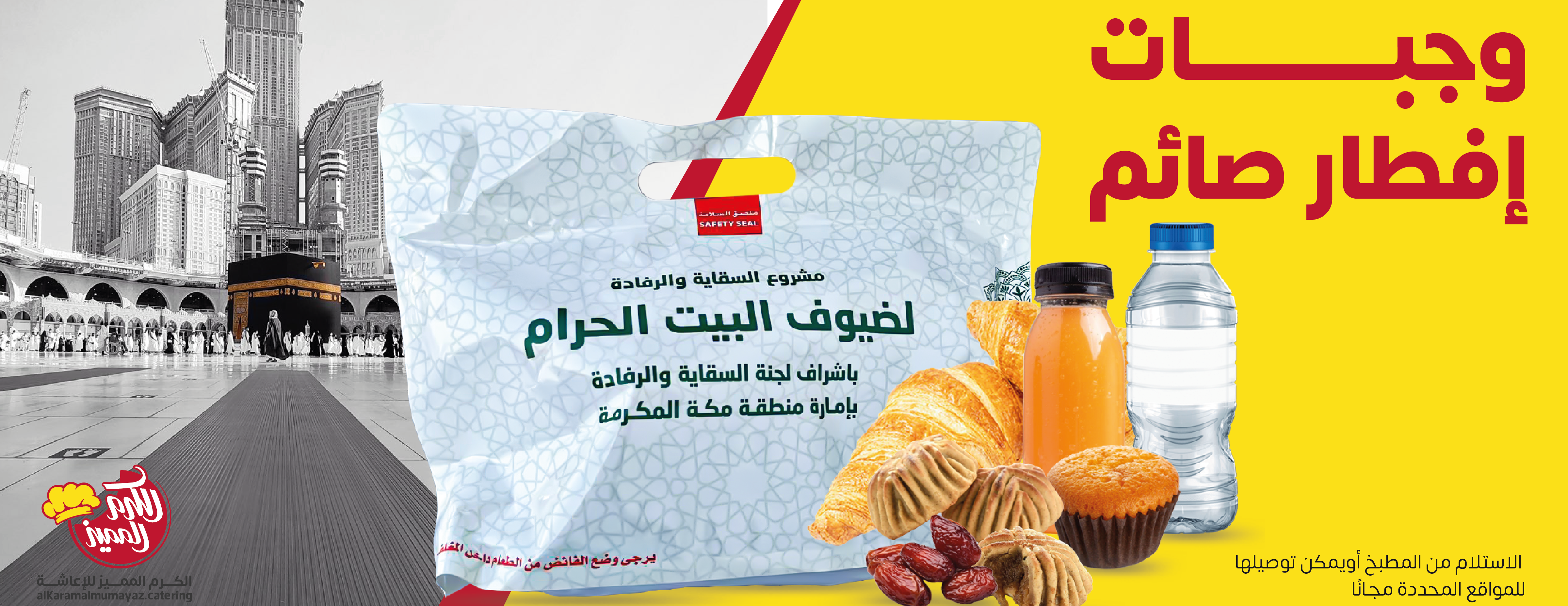 متجر الكرم المميز للاعاشة image-slider-1