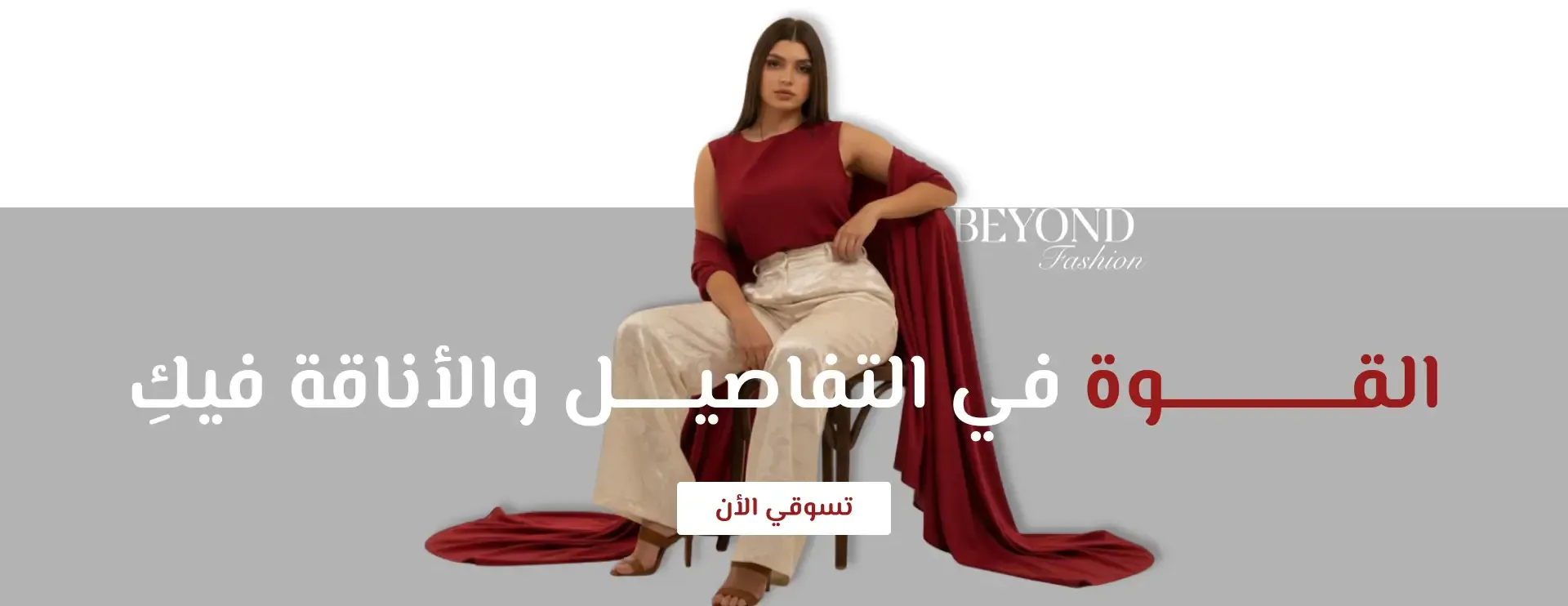Beyond Fashion image-slider-0