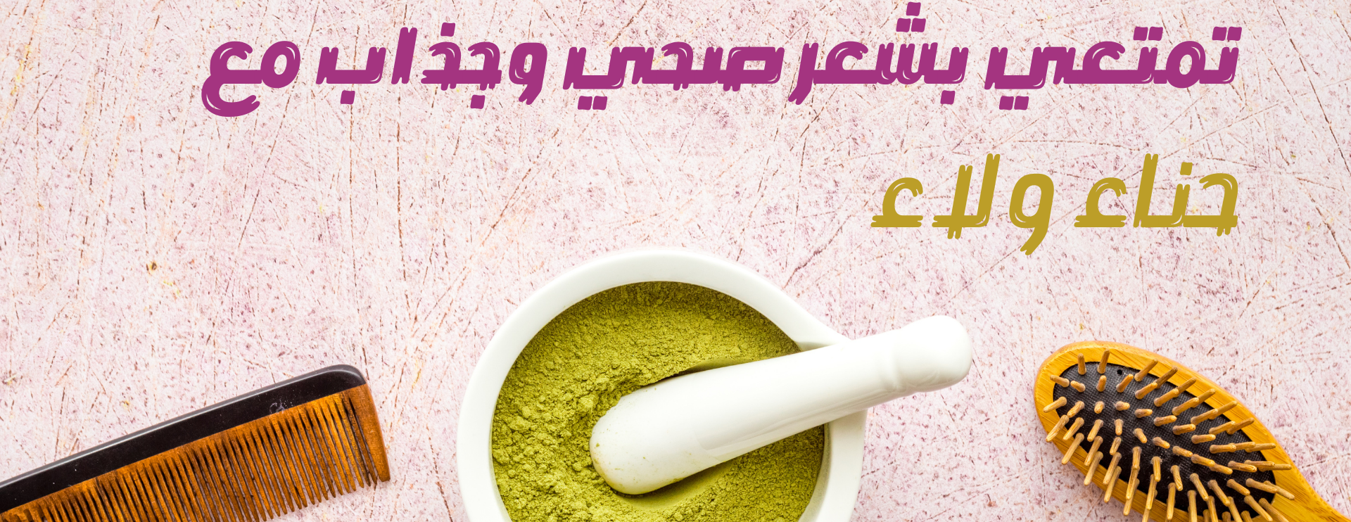 حنـاء ولاء 🤎🍃. image-slider-0