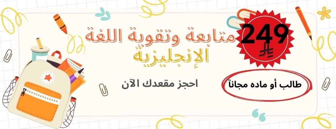 Mis Tahani academy image-slider-0