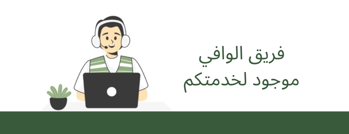 متجر مشتل الوافي | Alwafi Nursery image-slider-1