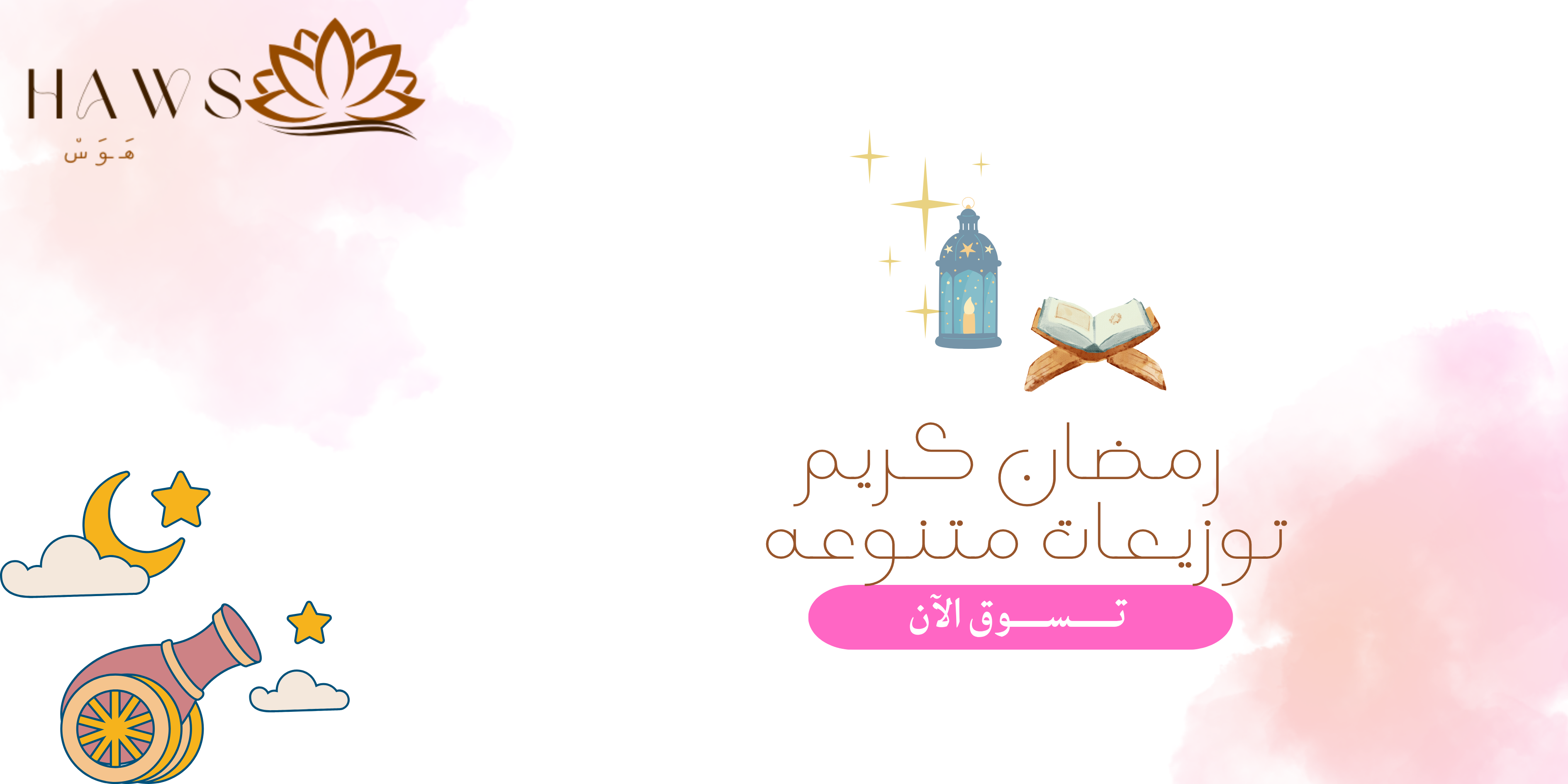 fixed banner