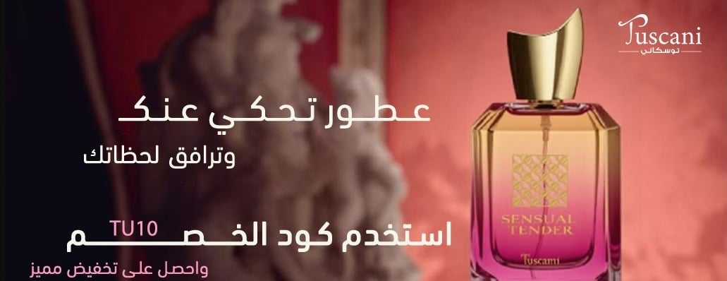 توسكاني للعطور image-slider-1