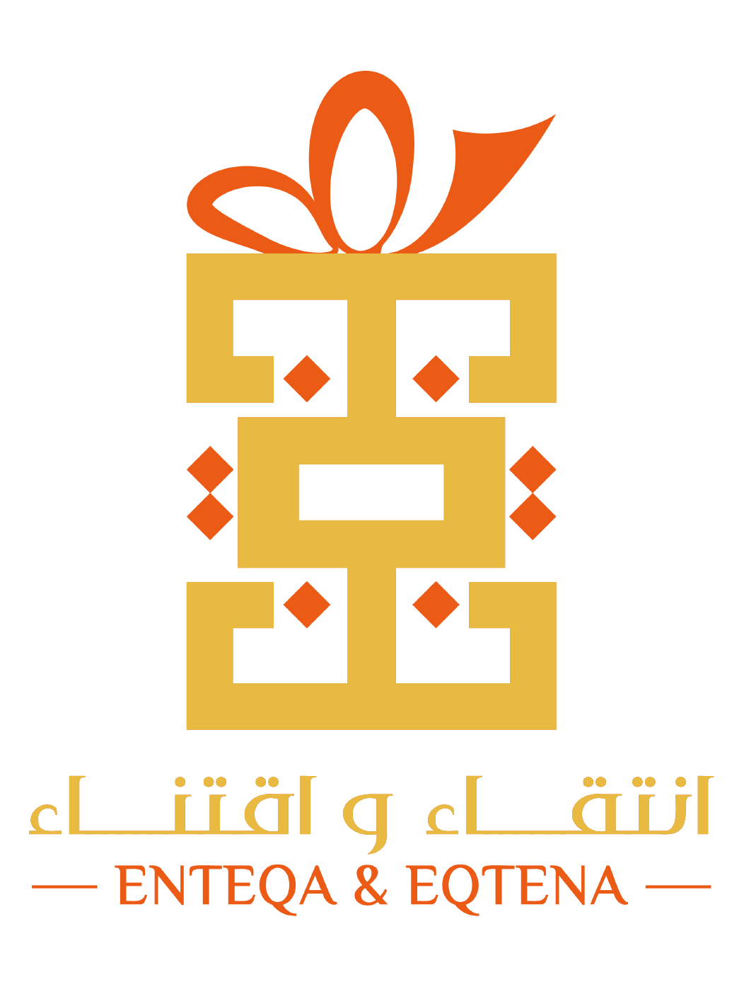 انتقاء و اقتناء