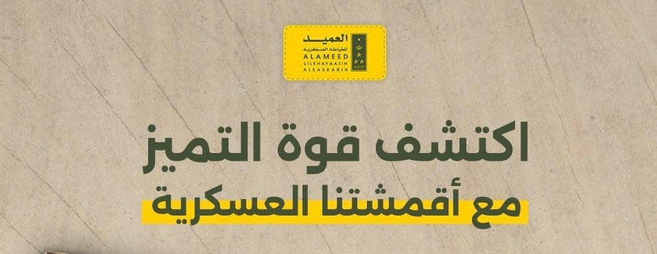 متجر العميد image-slider-0