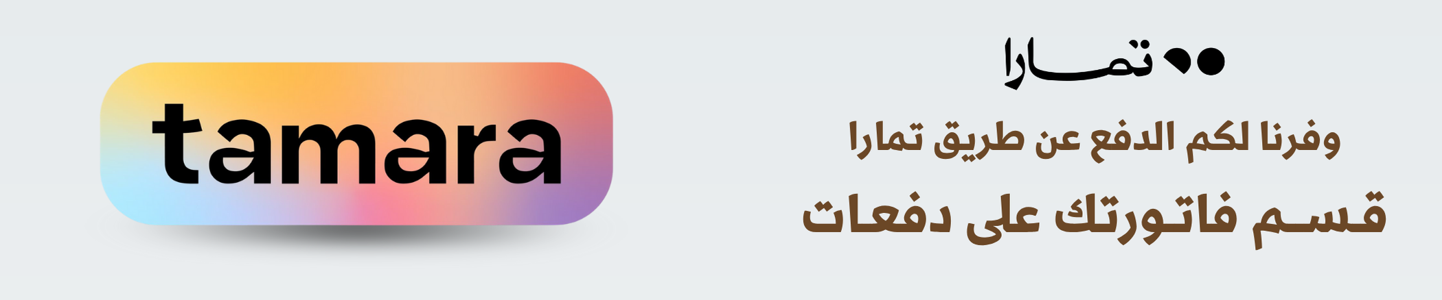 fixed banner