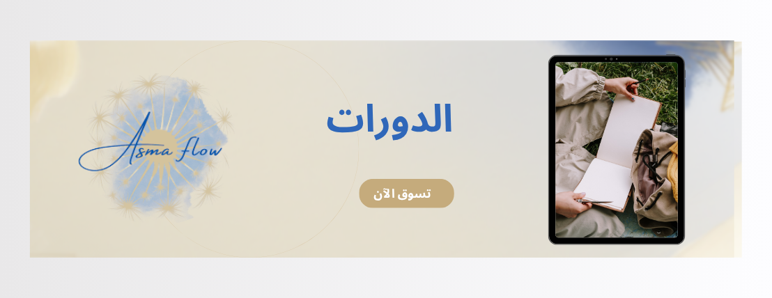 fixed banner