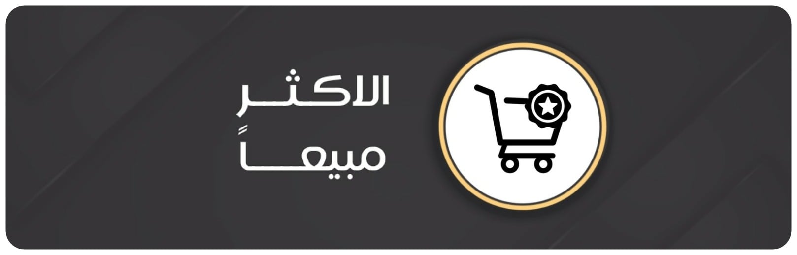 fixed banner