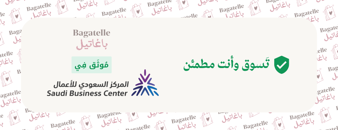 باغاتيل | Bagatelle image-slider-2