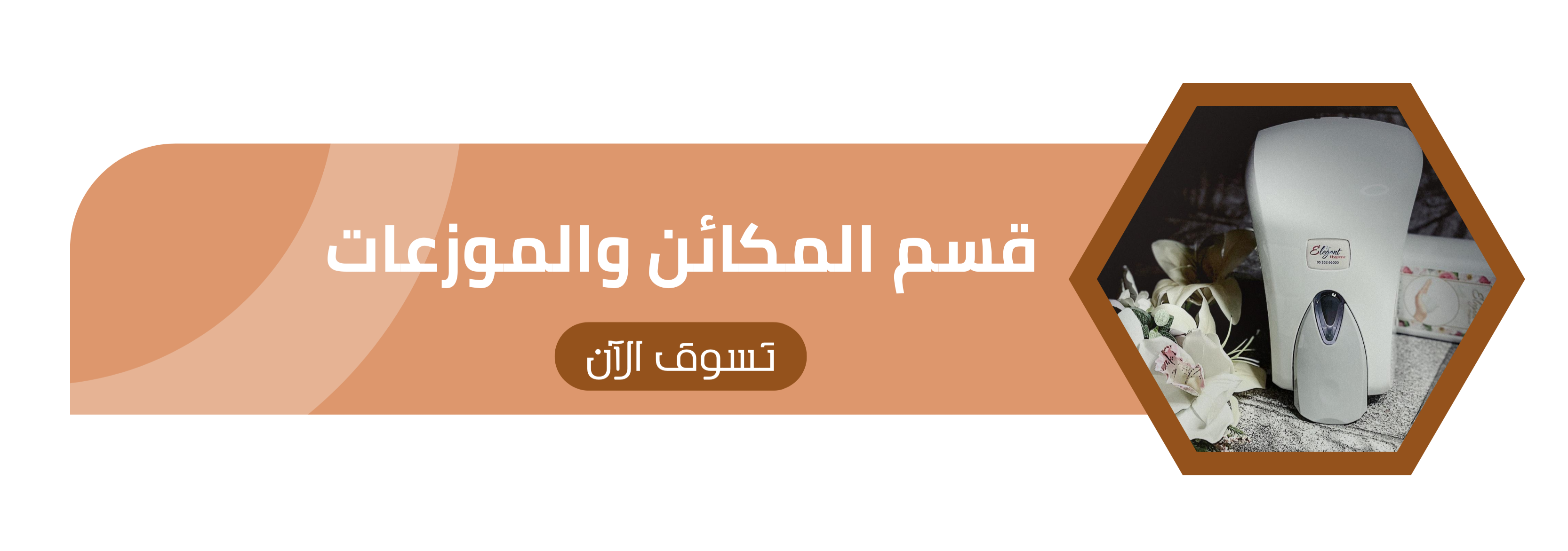 fixed banner