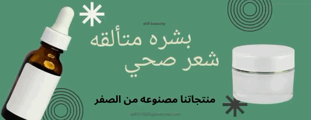 ألِـف للعنايه والتجميل image-slider-0