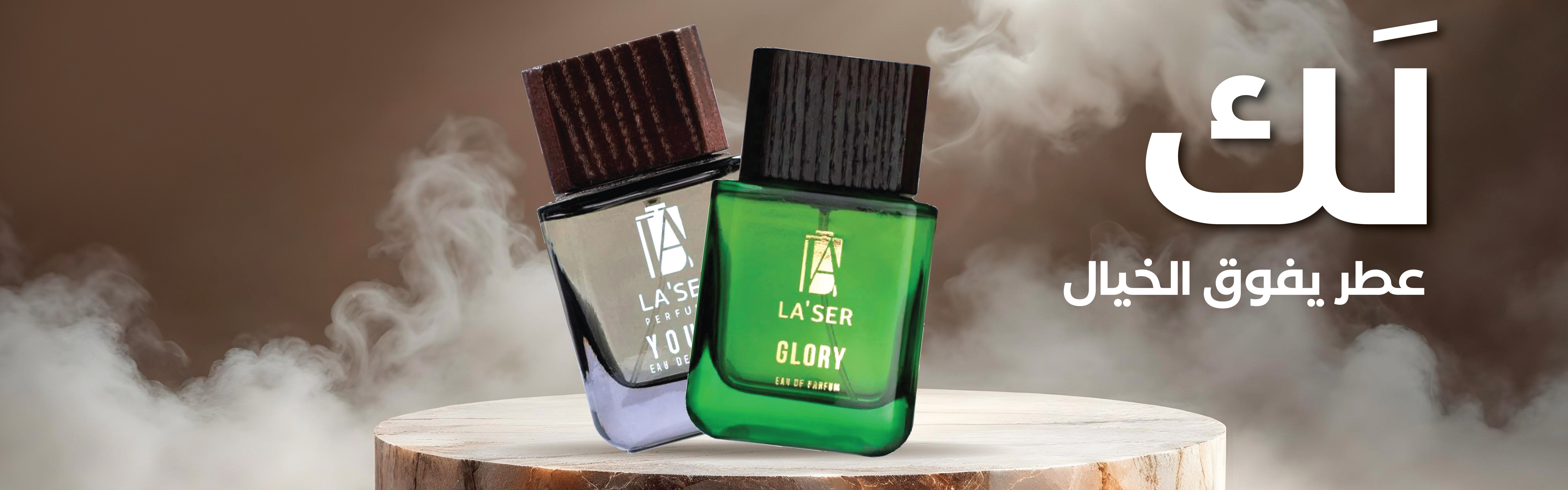 laserperfumes