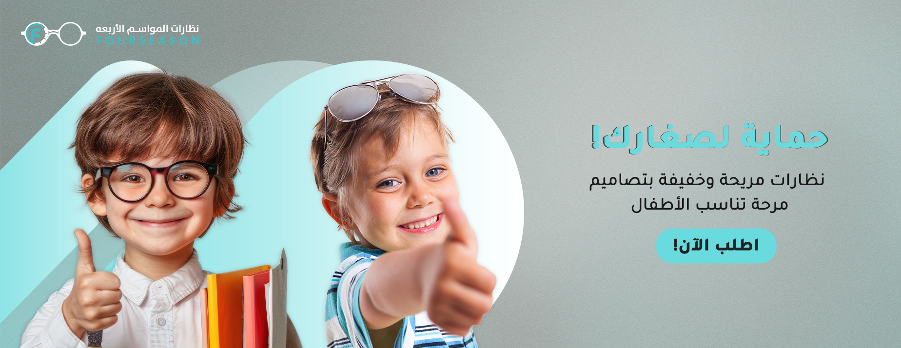 نظارات المواسم الأربعة|four seuson image-slider-1