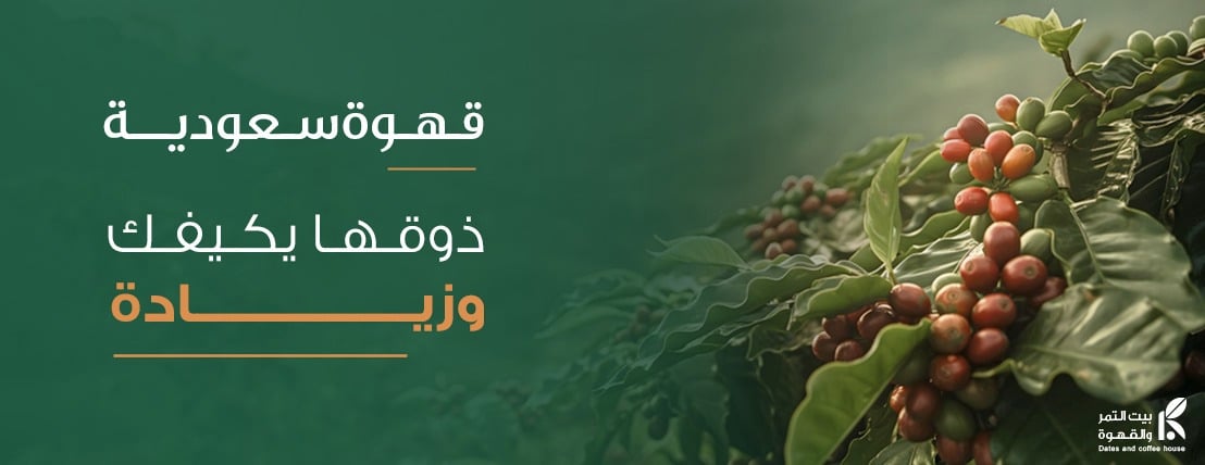 بيت التمر والقهوة image-slider-1