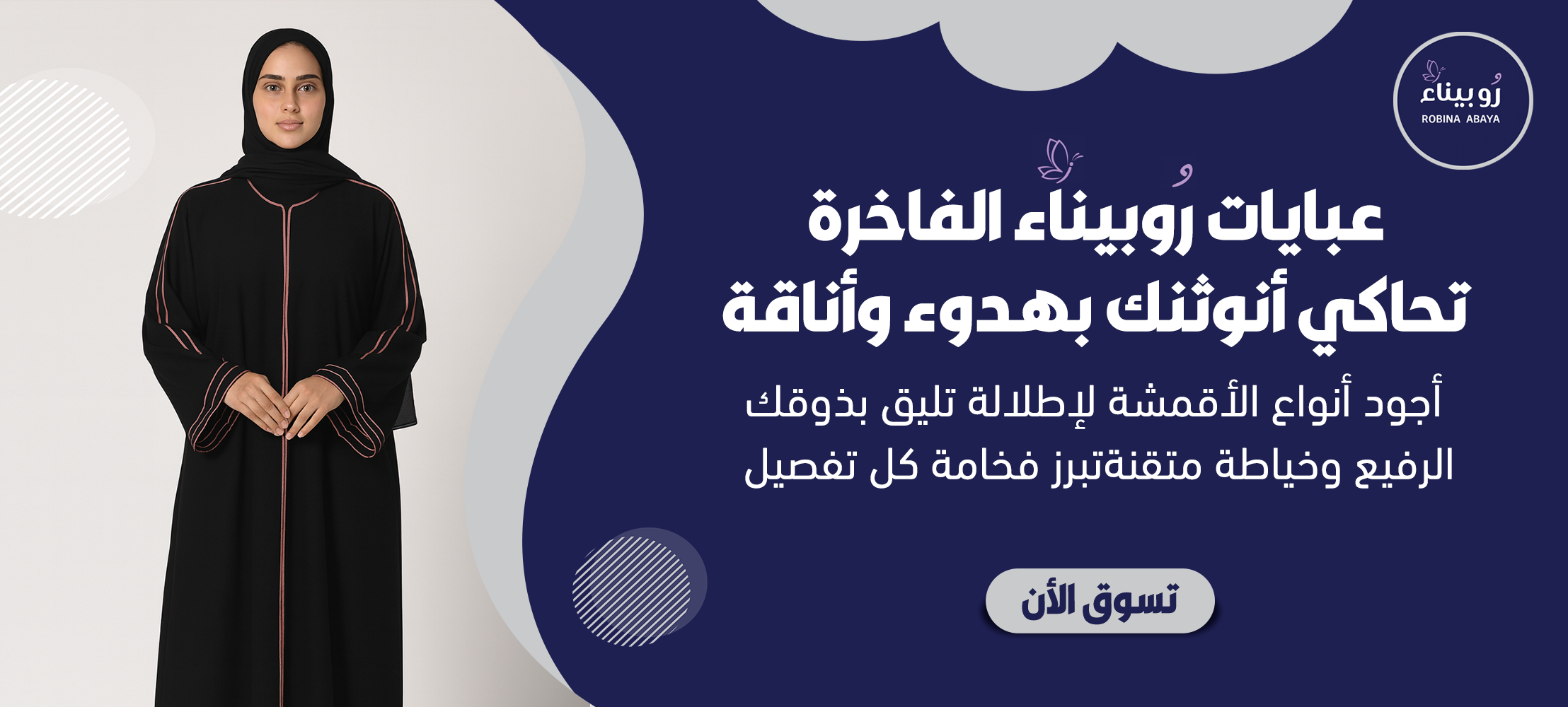 ROBINA ABAYA image-slider-0