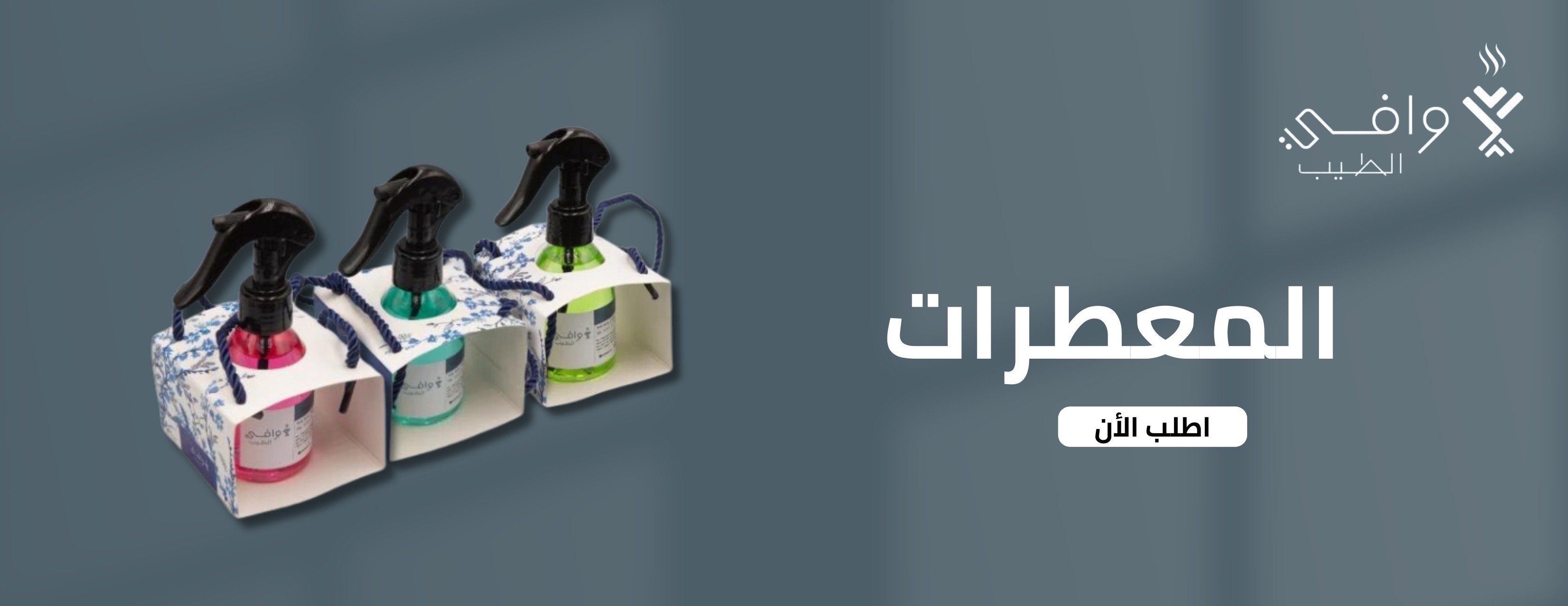fixed banner