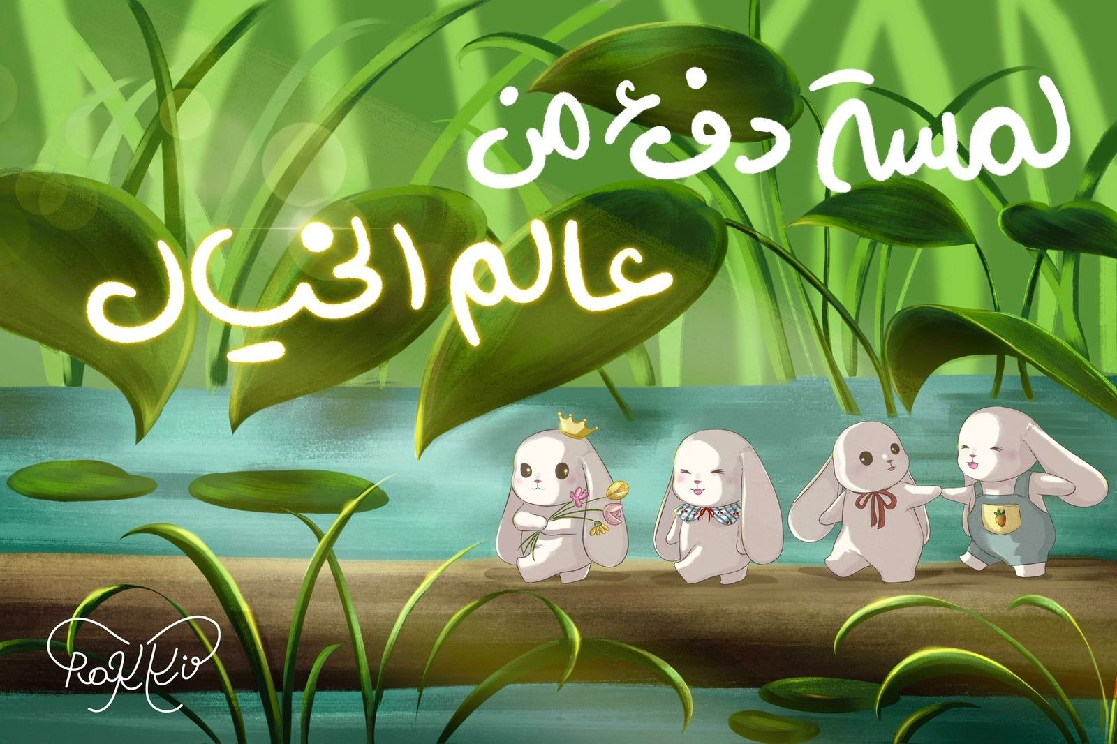 fixed banner