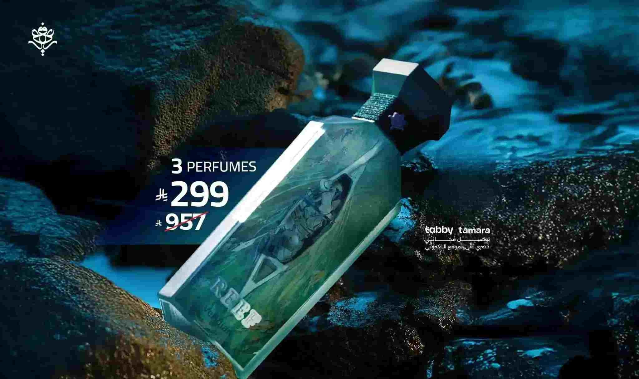Reef Perfumes