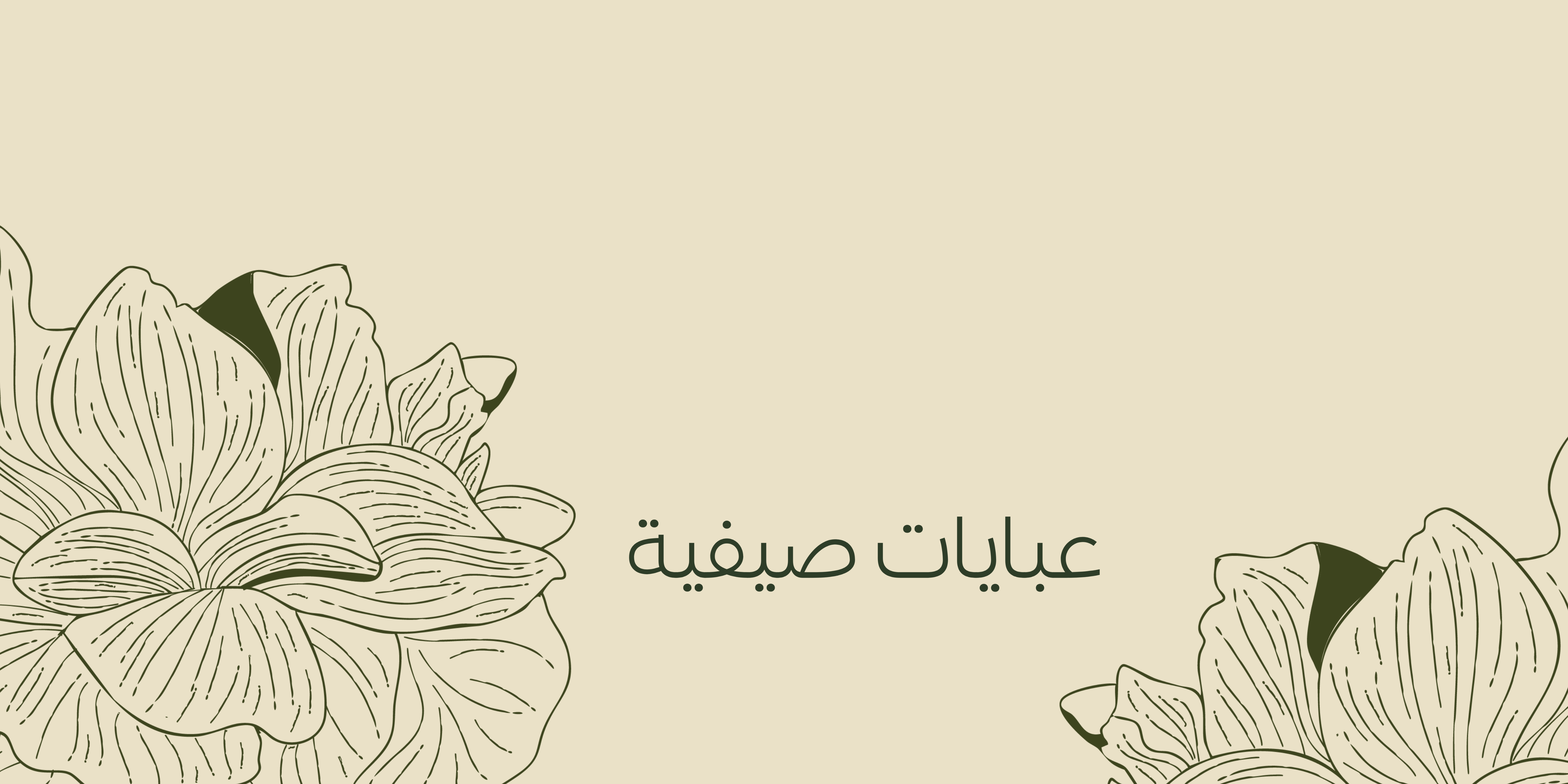 fixed banner