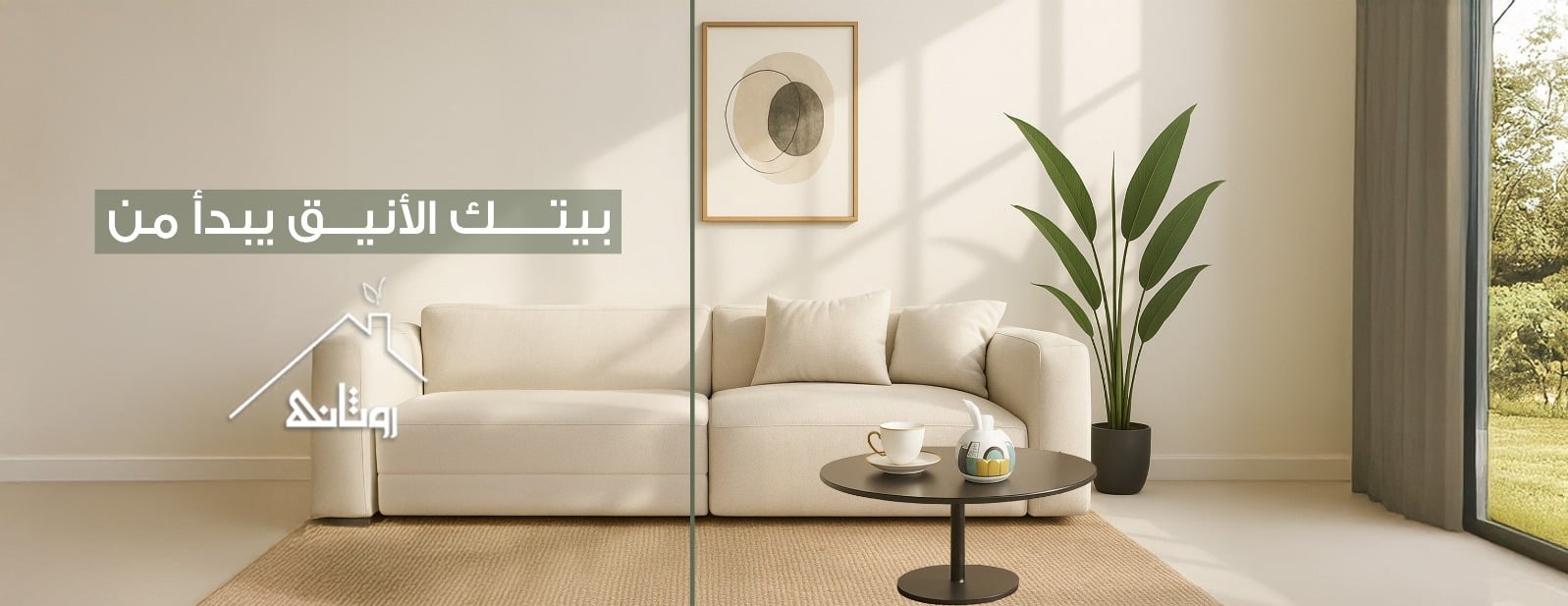 روثانة هوم image-slider-1