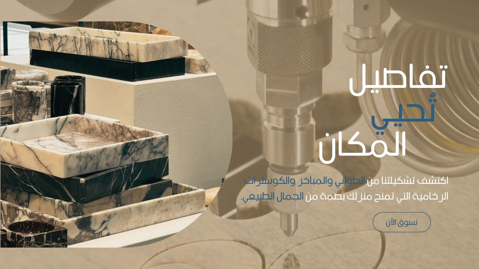 مصنع نخبة الرخام