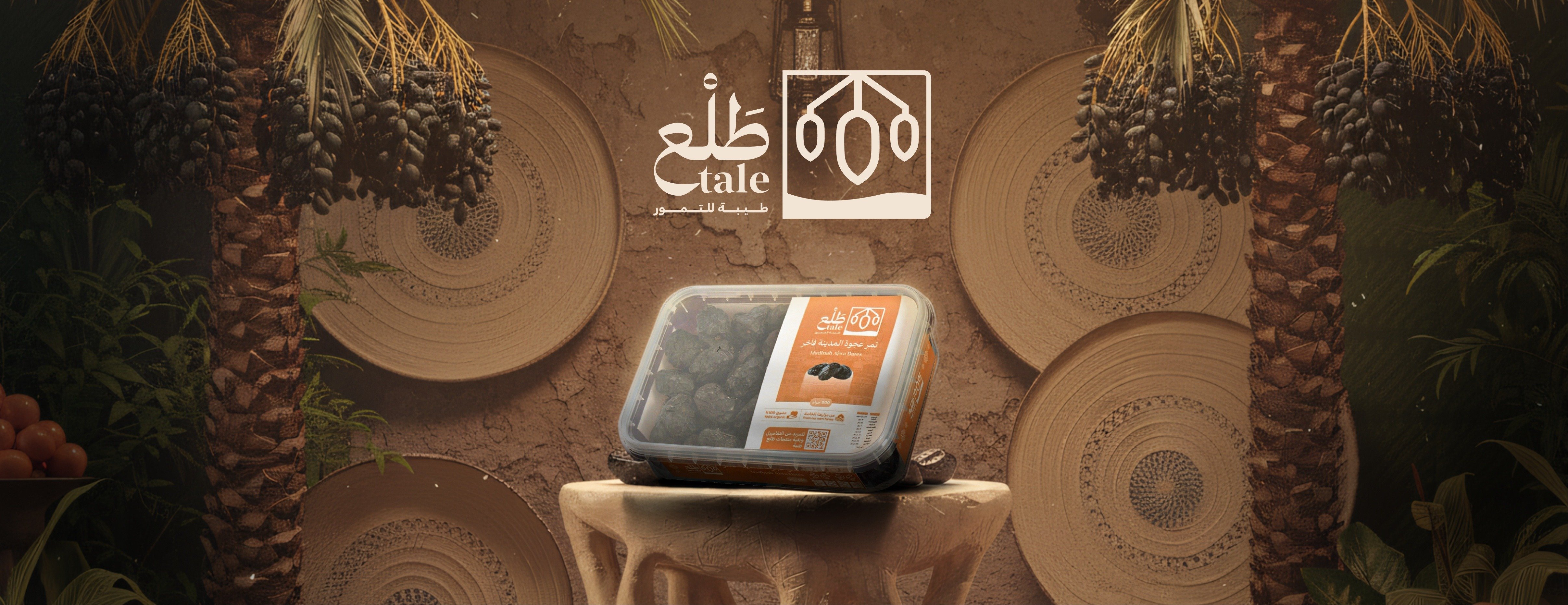 طَلْع طيبة للتمور image-slider-1