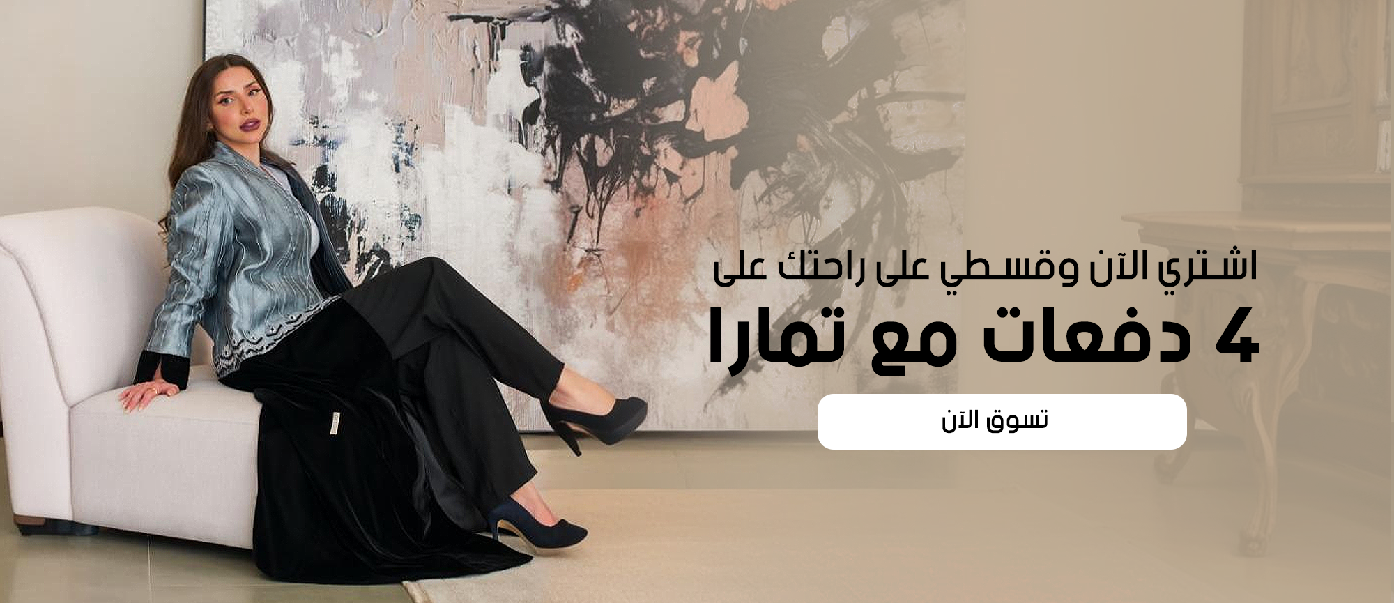 fixed banner