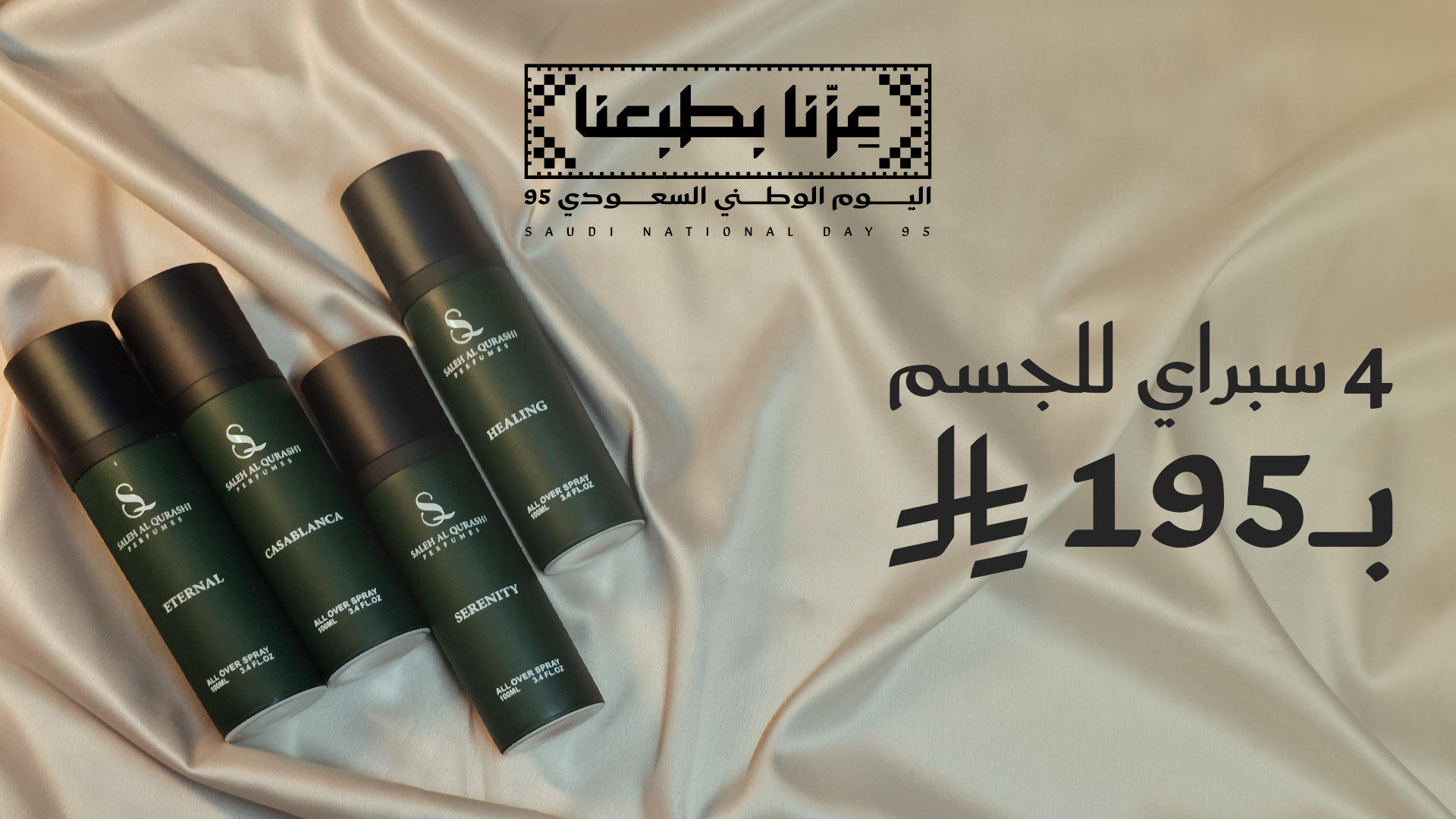 SALEH ALQURASHI PERFUMES