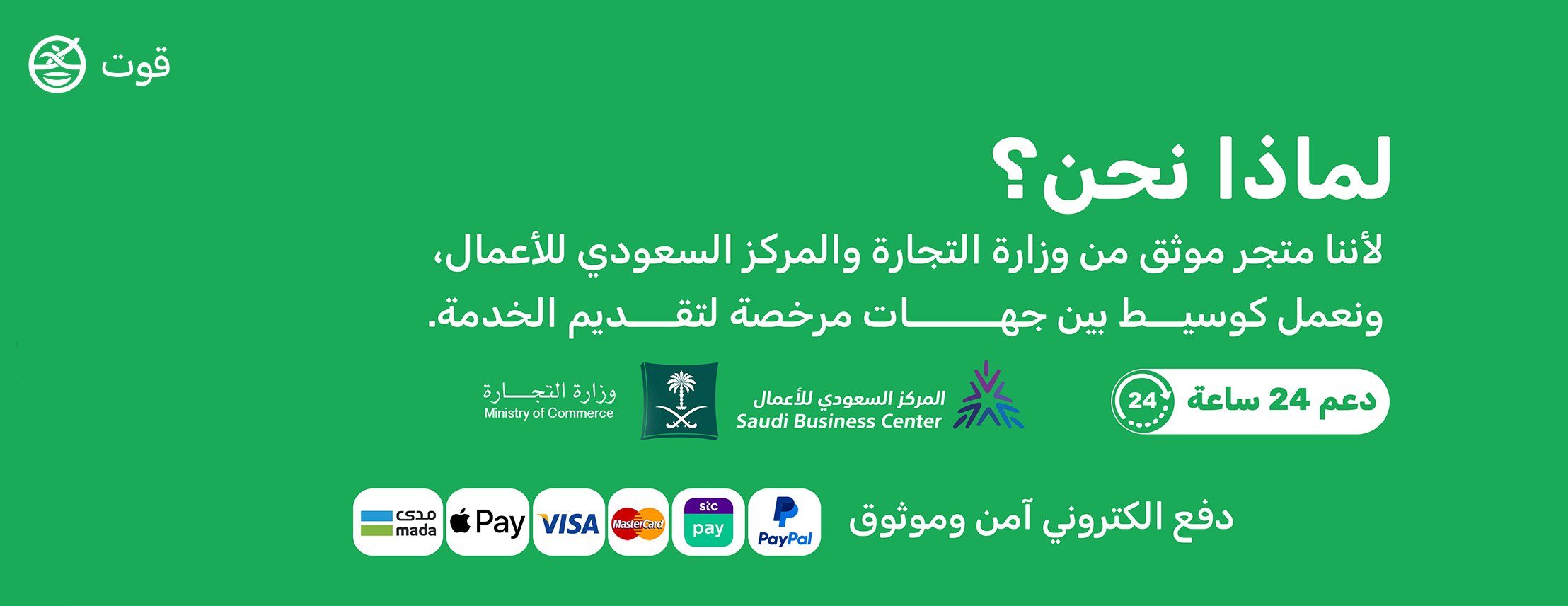متجر قوت image-slider-2