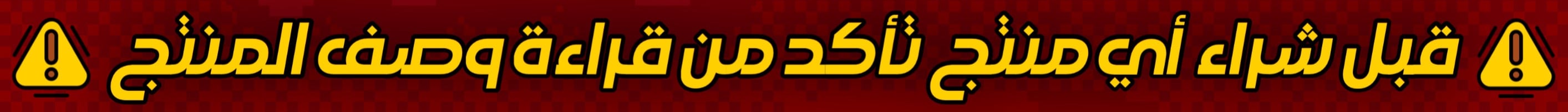 fixed banner