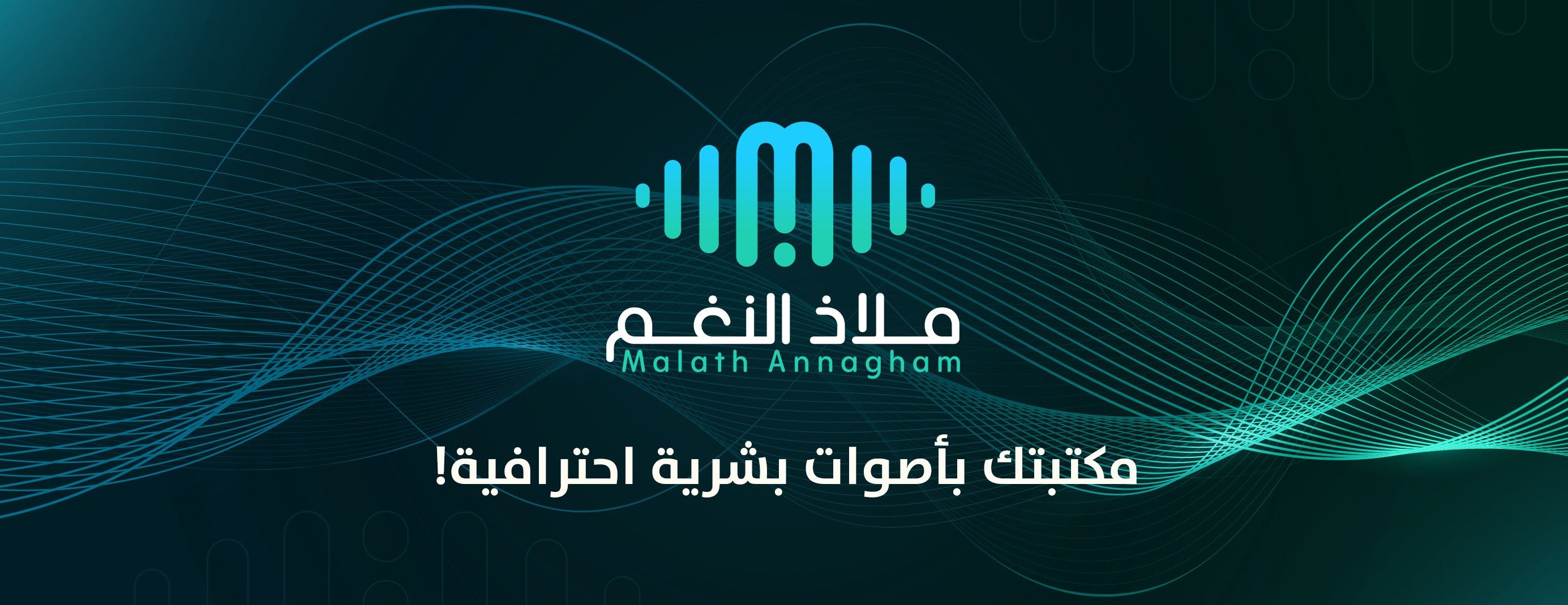 ملاذ النغم image-slider-0