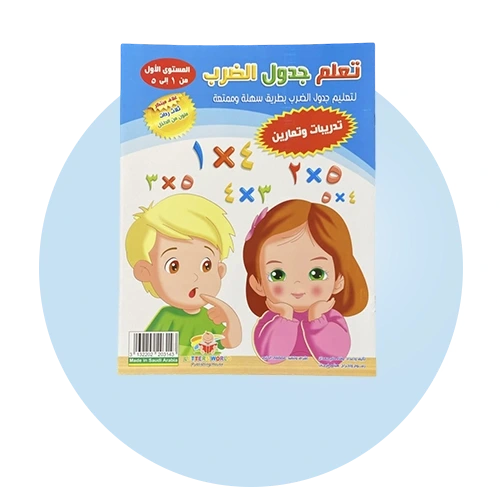 كتب تعليمية وقصص