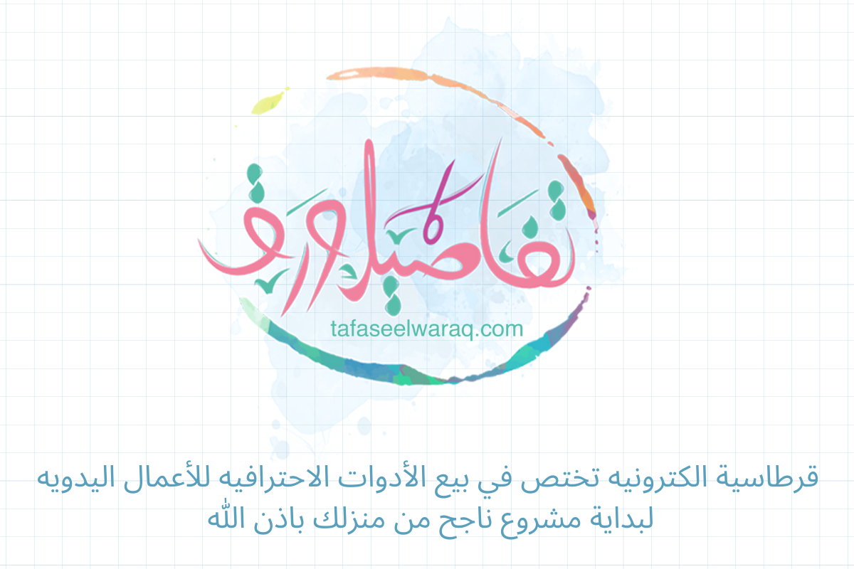 تفاصيل ورق